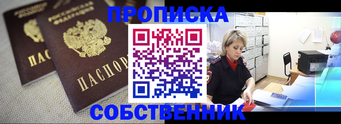 временная прописка в Карталах